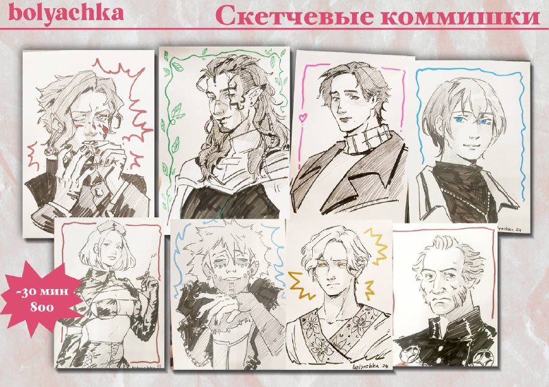 болячка🌸