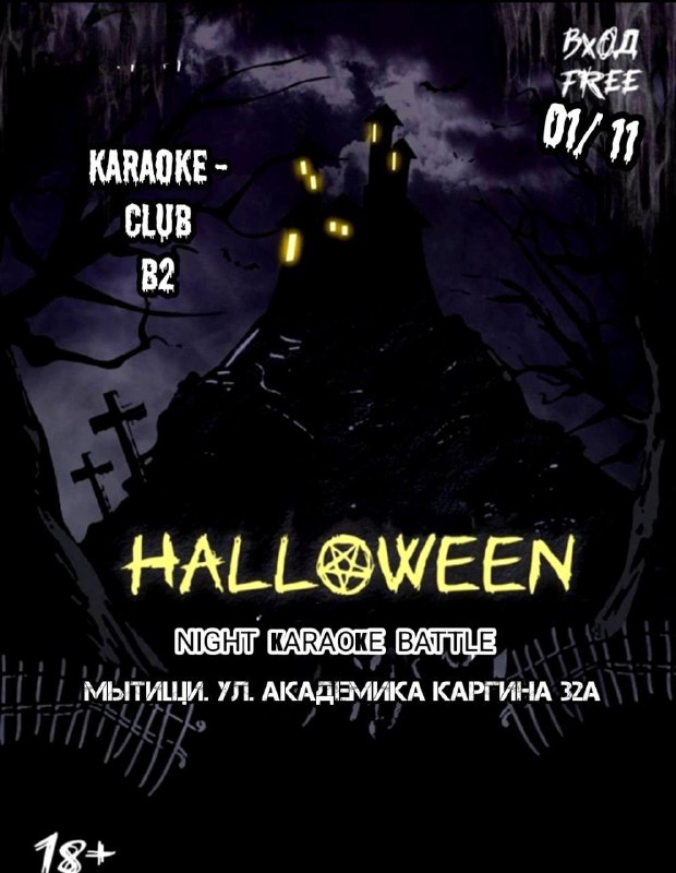 "KARAOKE B2 CLUB ***🔮***"