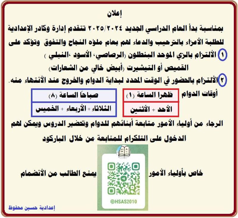 احياء الرابع العلمي