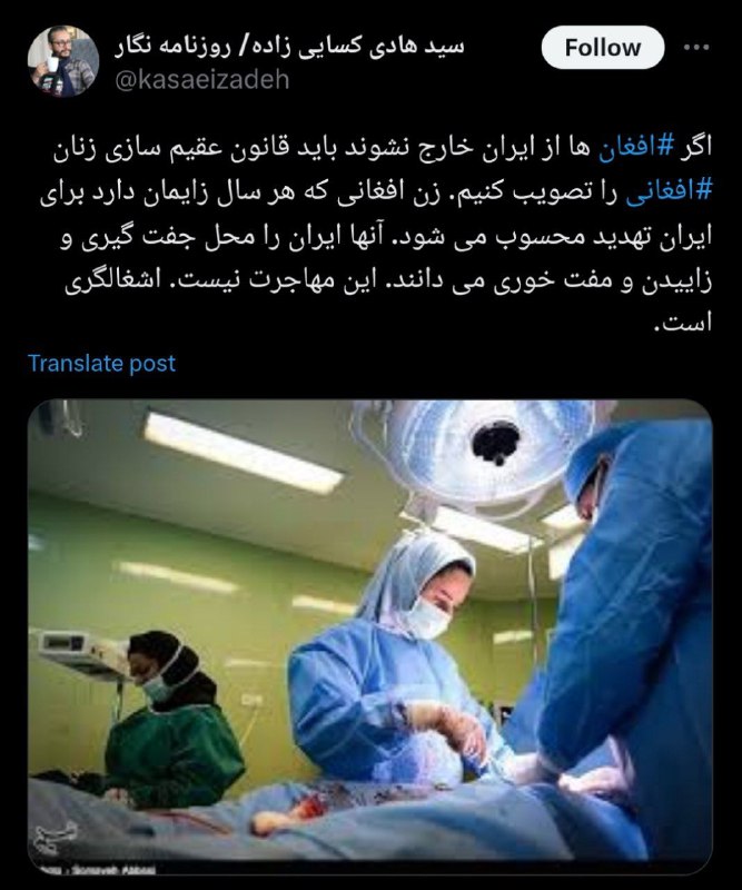 خاک بر سر وزیر ارشاد یا …