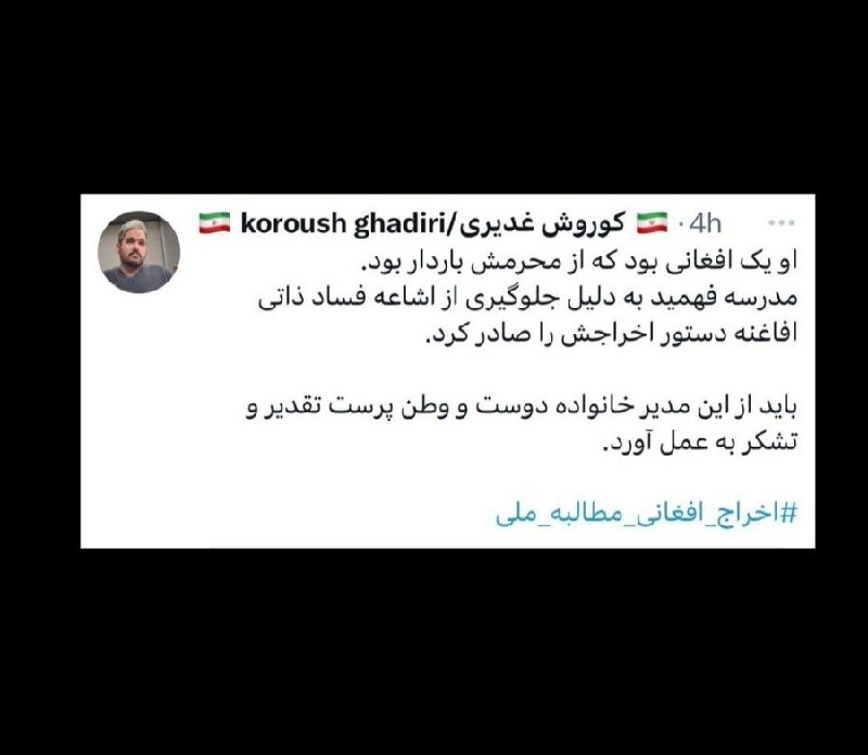 دگراندیش (برزین جعفرتاش)