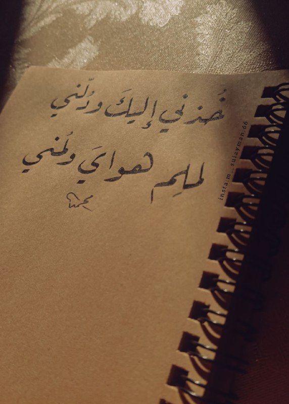 خُذني إليكَ ودُلَّني