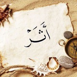 بَصْـمَةُ خَطّاطْ ✒︎