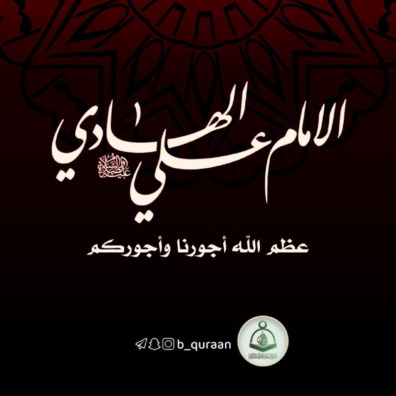سمّوه عقبى ما رأوا آيــاته