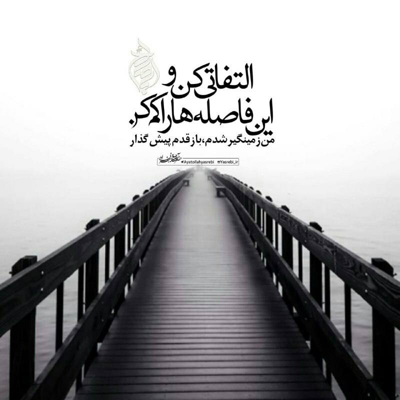 ***🌺*** السلام علیک یا صاحب الزمان