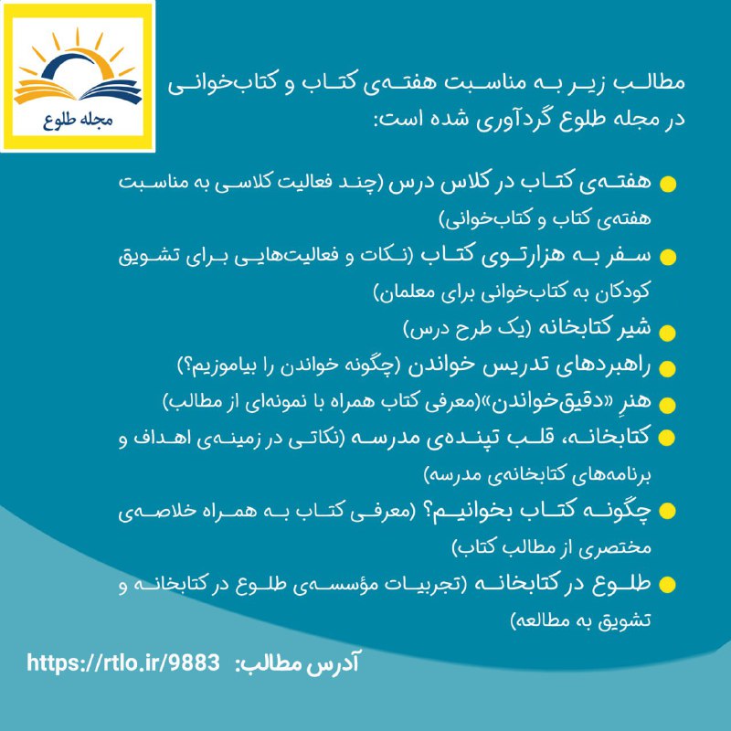 با حقیقت