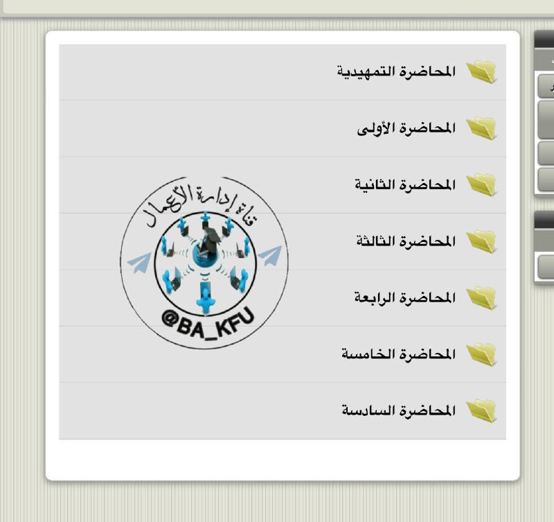[#النظام\_الافتراضي](?q=%23%D8%A7%D9%84%D9%86%D8%B8%D8%A7%D9%85_%D8%A7%D9%84%D8%A7%D9%81%D8%AA%D8%B1%D8%A7%D8%B6%D9%8A) : تم نزول المحاضرة السادسة …
