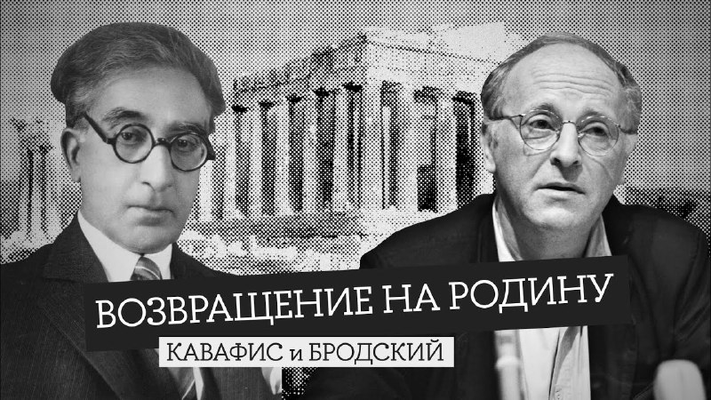 В 1900 году греческий поэт Константинос …