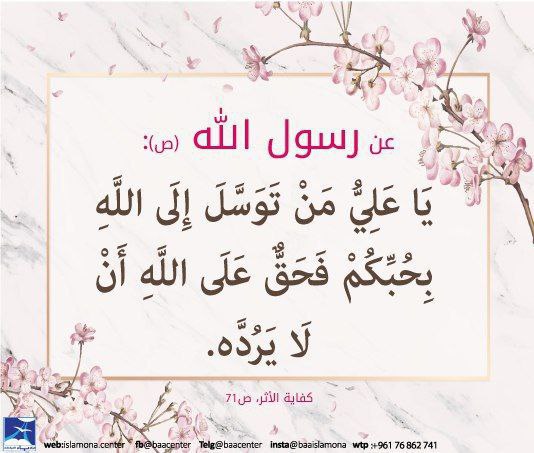 **فحق على الله أن لا يرده..**