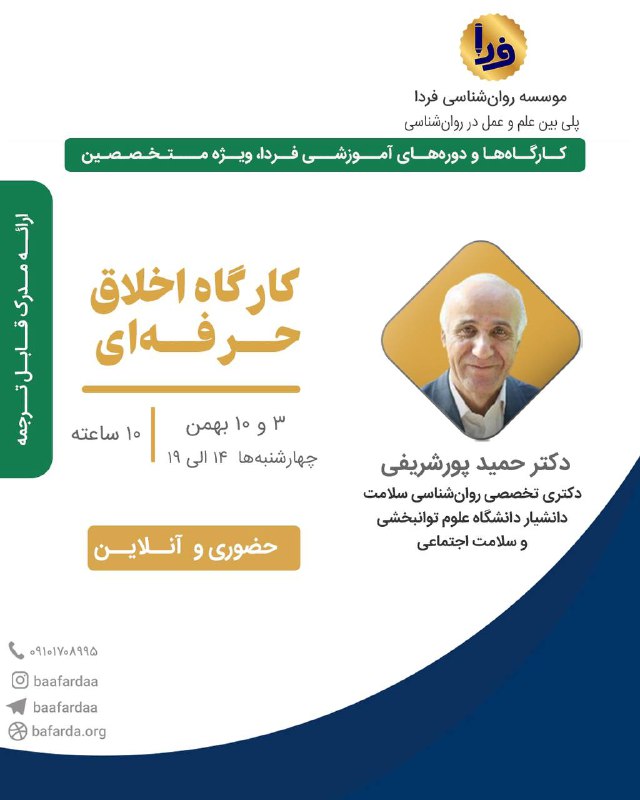 ***⭕️******⭕️***شروع دوره: ۳ بهمن