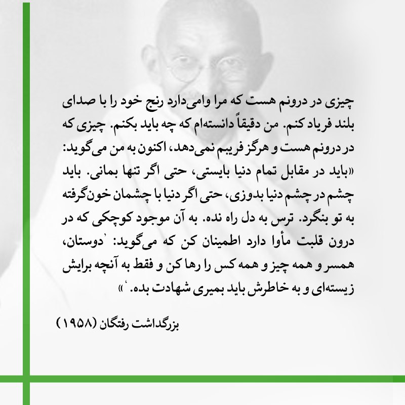 ***🔸***فردا، ۳۰ ژانویه، سالروز ترور مهاتما …