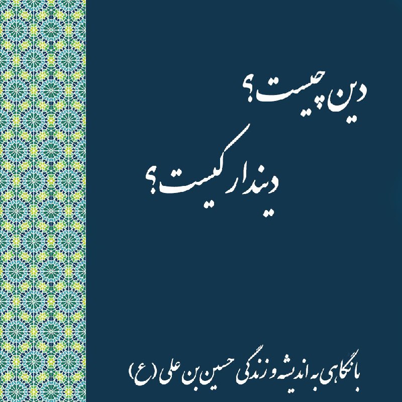 «*... کوران و گنگان و بیماران …