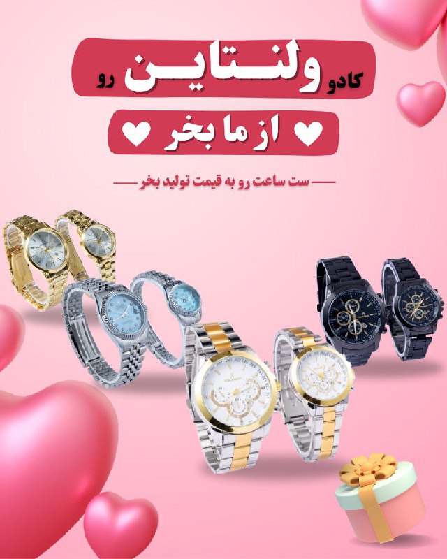 می‌دونستی که تخفیف ویژه داریم؟!!