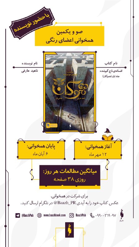همخوانی هموگان***?***یکی از بهترین کتاب‌های تألیفی …