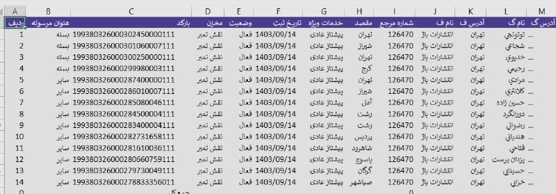***?*** [#کد\_پیگیری](?q=%23%DA%A9%D8%AF_%D9%BE%DB%8C%DA%AF%DB%8C%D8%B1%DB%8C)