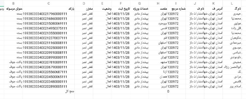 ***🔍*** [#کد\_پیگیری](?q=%23%DA%A9%D8%AF_%D9%BE%DB%8C%DA%AF%DB%8C%D8%B1%DB%8C)