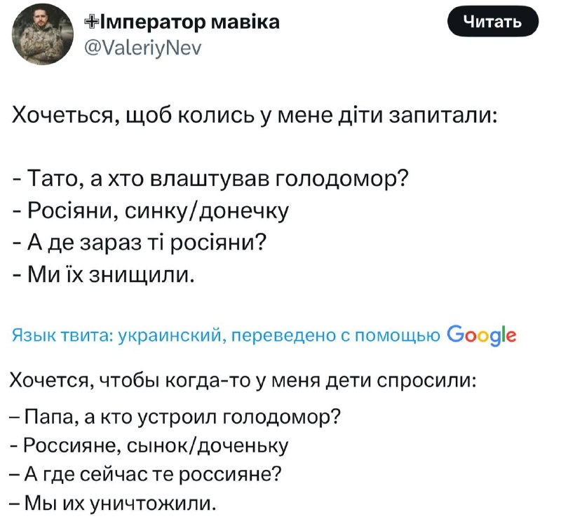 И потом: "А нас за що?"