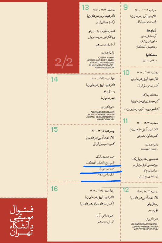 Babak Rahati بابک راحتی