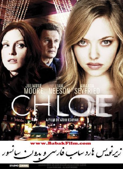 ***🔴*** فیلم کلویی 2009 Chloe