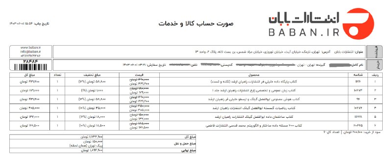 *****✅***** ***?*** **خرید بهترین، پُرمخاطب‌ترین و …