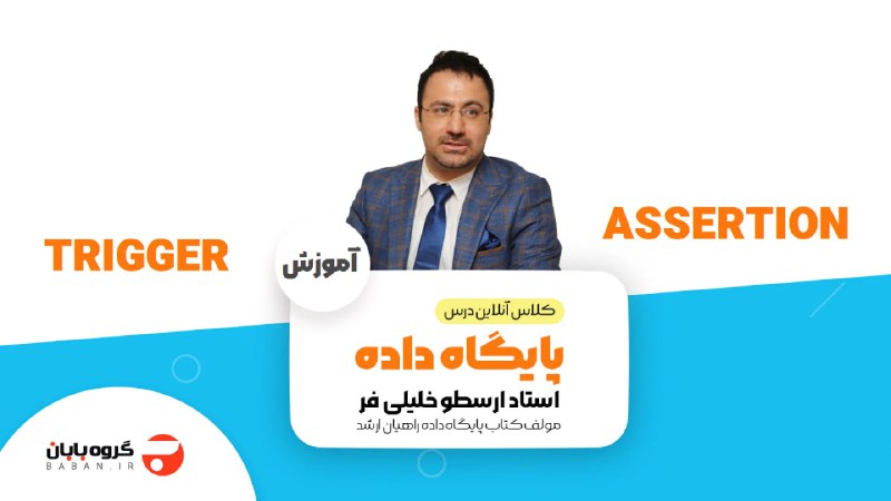 *****✅***** *****🥇**********🥇***** آموزش درست **مفهوم** **ASSERTION …