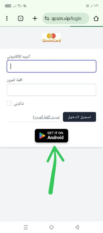 لتحميل تطبيق البطاقه الخاصه في سنتات …