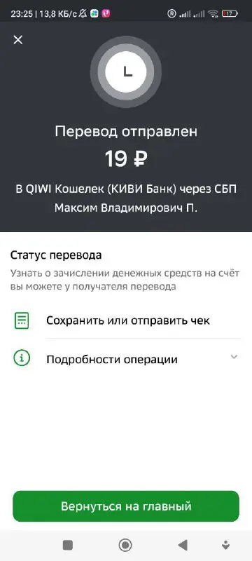 Вилли 19р