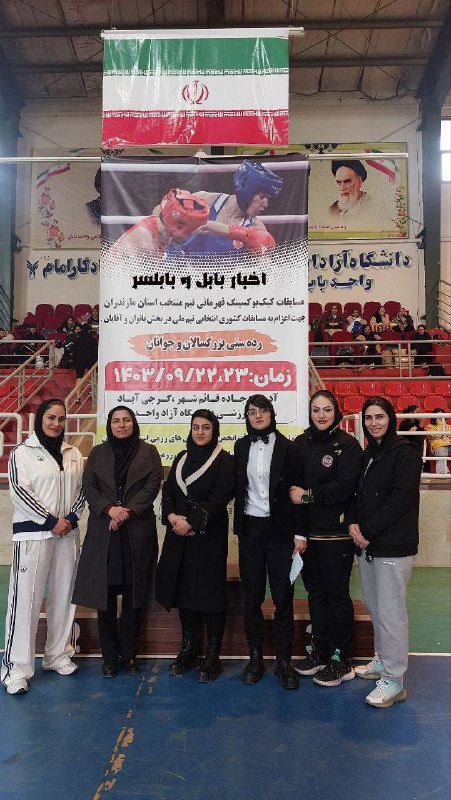**میزبانی مسابقات کیک بوکسینگ استان در …