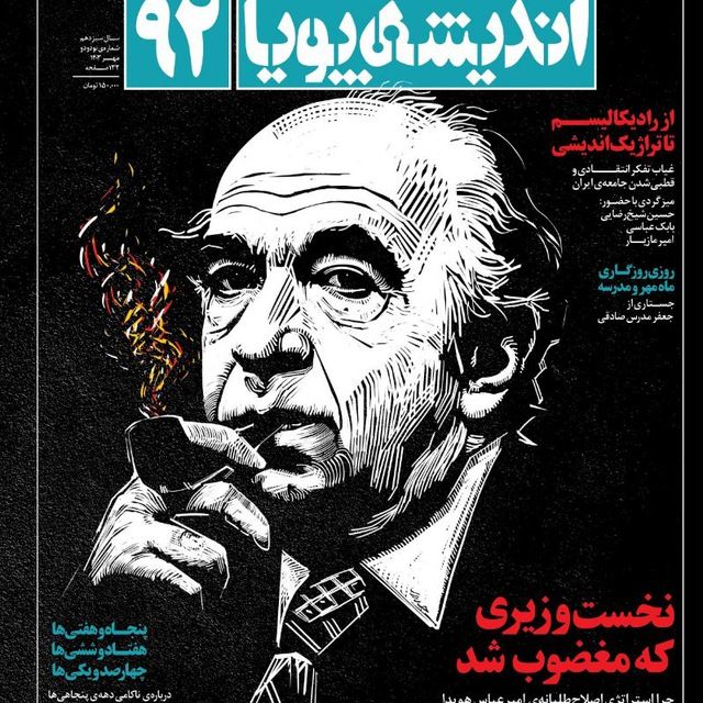 شماره جدید