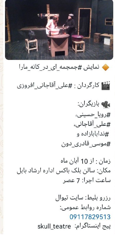 کانال رسمی جبهه اصلاحات شهرستان بابل