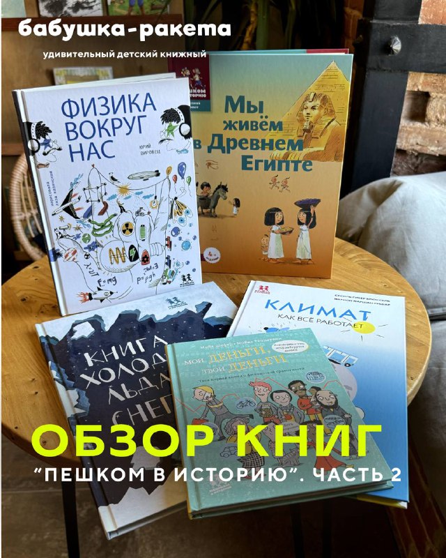 ***📖*** **ОБЗОР КНИГ**