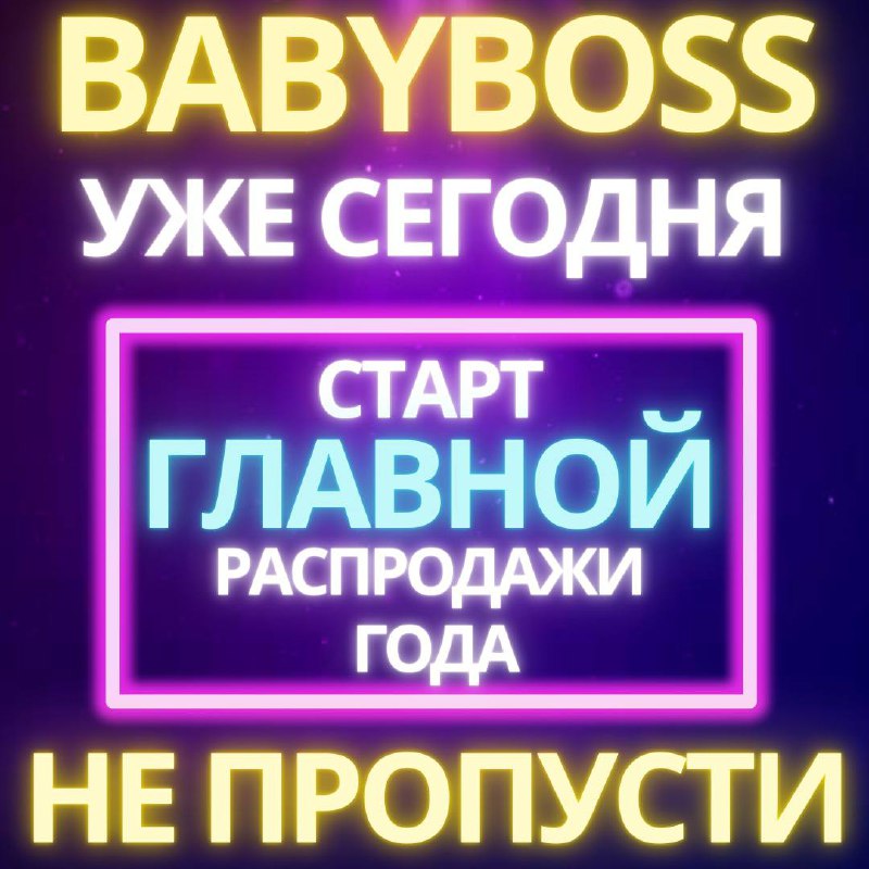 ***💥***ГЛАВНАЯ РАСПРОДАЖА ГОДА!