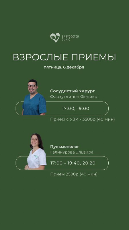 Babydoctor Сlinic