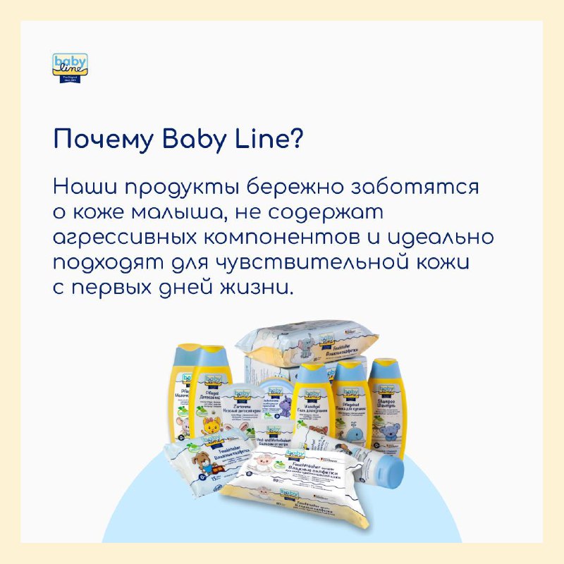 Baby line 🍼🧸