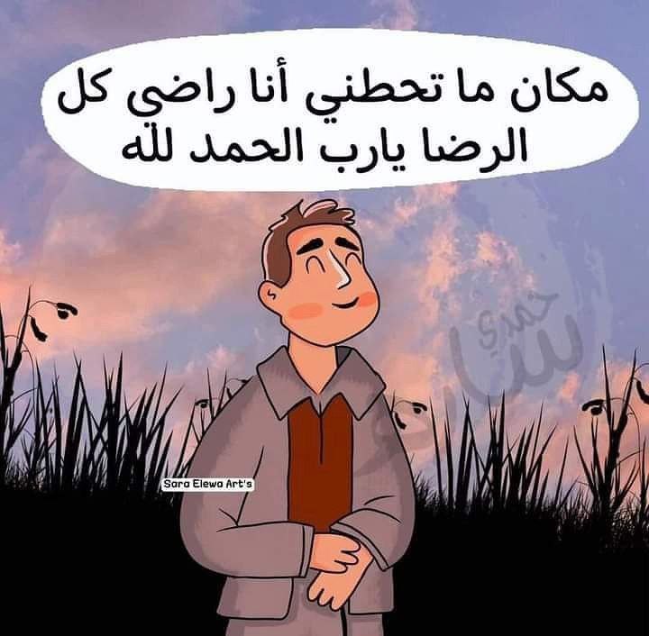 هتعدي زي غِيرها وغِيرها..