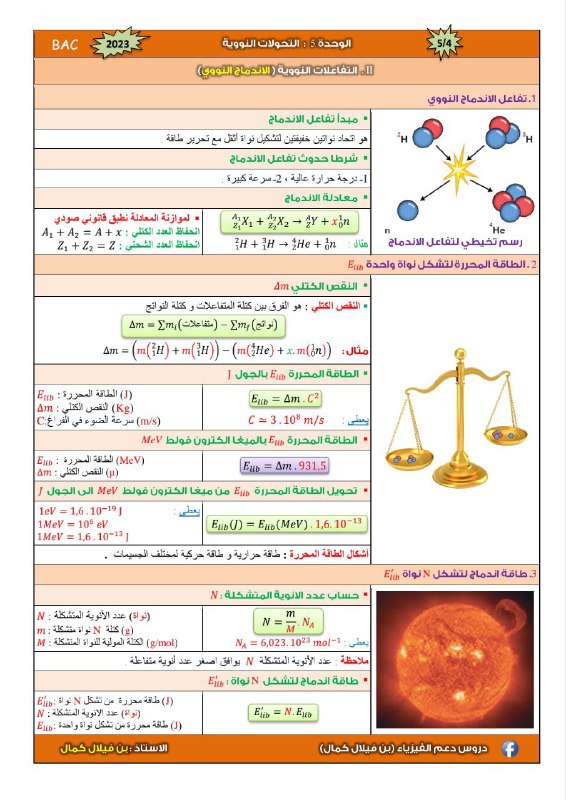 Bac 2025 Sciences