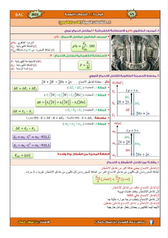 Bac 2025 Sciences