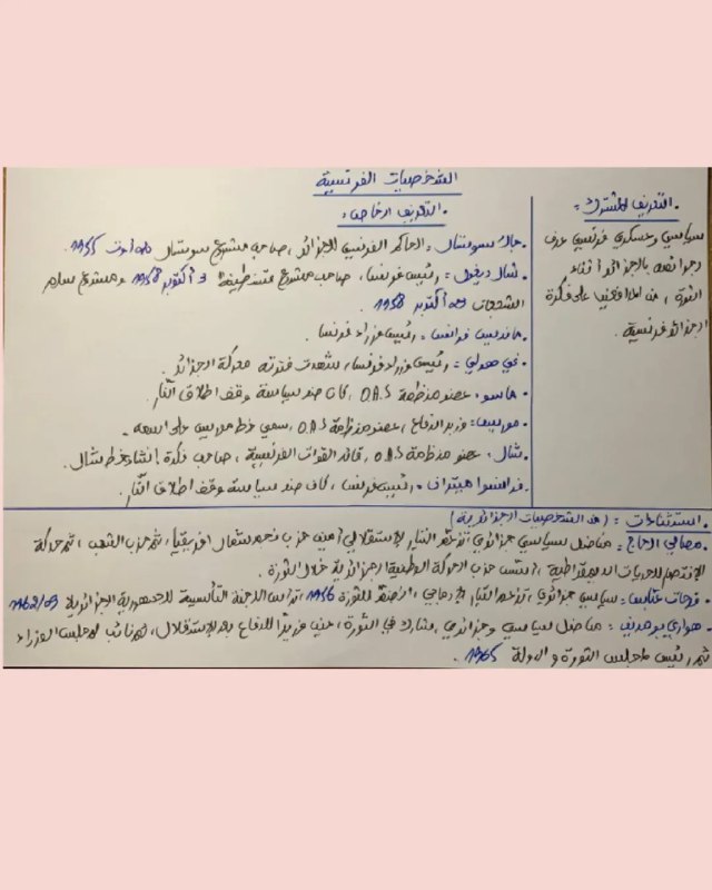 𝐁𝐀𝐂 2025 𝐒𝐭𝐮𝐝𝐲 𝐖𝐢𝐭𝐡 𝐌𝐚𝐫𝐰𝐚 💪🏻🧠