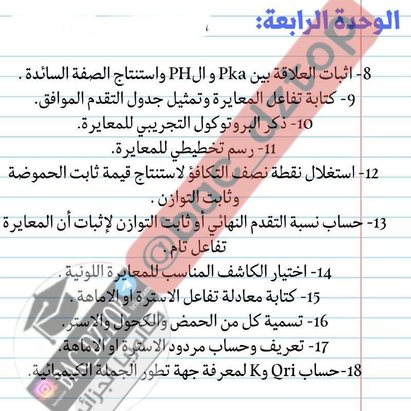 بكالوريا bac dz top