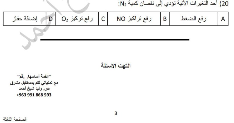 سؤال تابع للمسألة السابقة