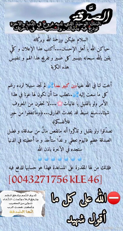المميز لبكالوريا 2025 الشعب العلمية 🖋