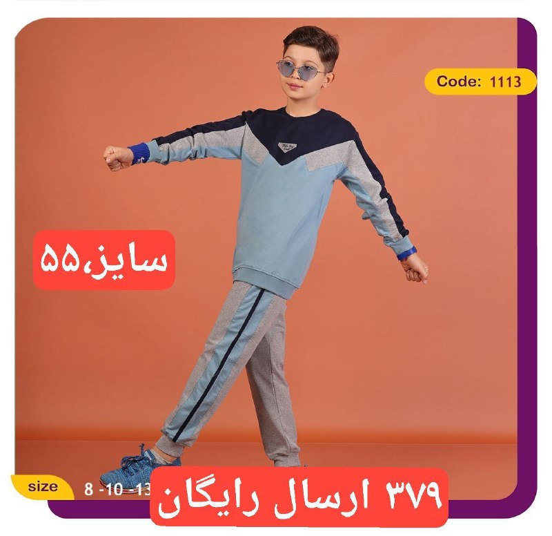 🌹بچه گانه🌹 👑ارزانسرای مد روز👑