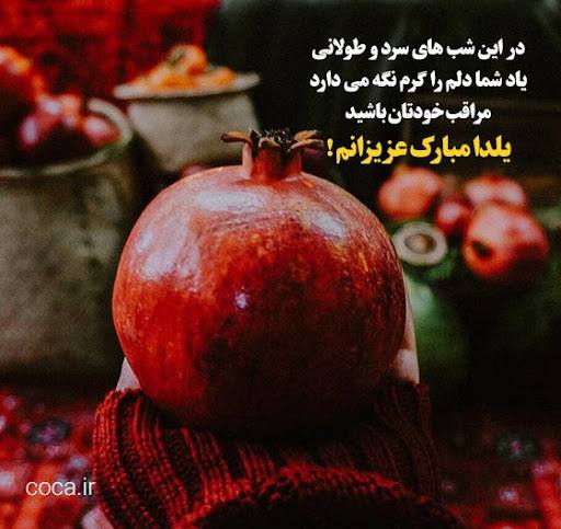 **یلداتون مبارک** **همکارای عزیزم***?******♥️******?*****