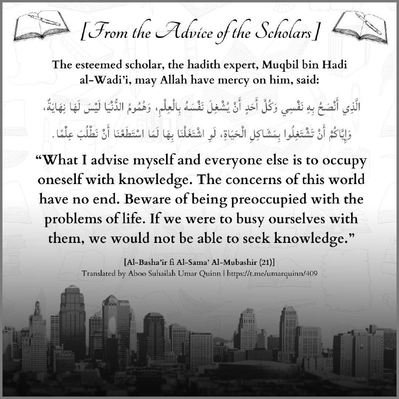 ***💎***[**From the Advice of the Scholars]**