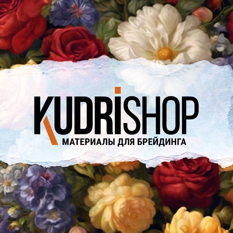 KudriShop — интернет-магазин материалов для брейдинга …