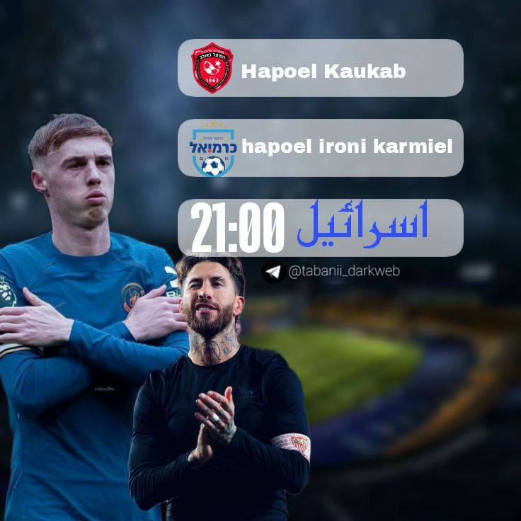 **hapoel ironi karmiel ***🆚*** Hapoel Kaukab**"**اسرائیل**"