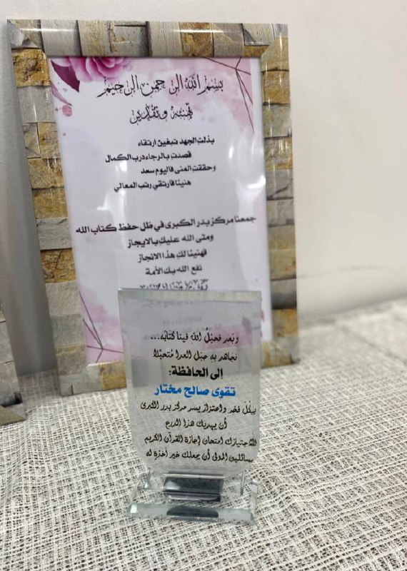 مركز مسجد غزوة بدر الكبرى-سرت