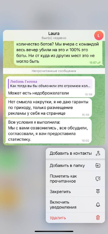 Чёрный список блогеров