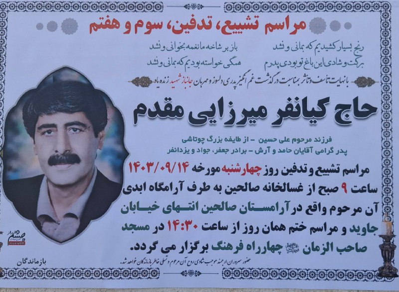 روحش شاد***?******?***