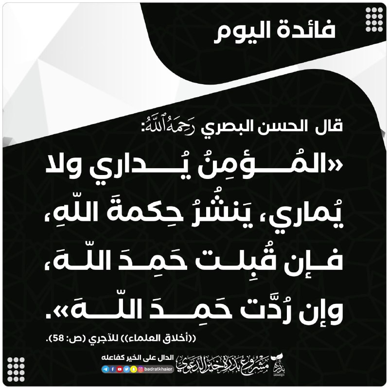 [#فوائد\_بذرة\_خير](?q=%23%D9%81%D9%88%D8%A7%D8%A6%D8%AF_%D8%A8%D8%B0%D8%B1%D8%A9_%D8%AE%D9%8A%D8%B1)